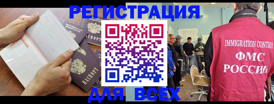 временная регистрация поиск в Называевске