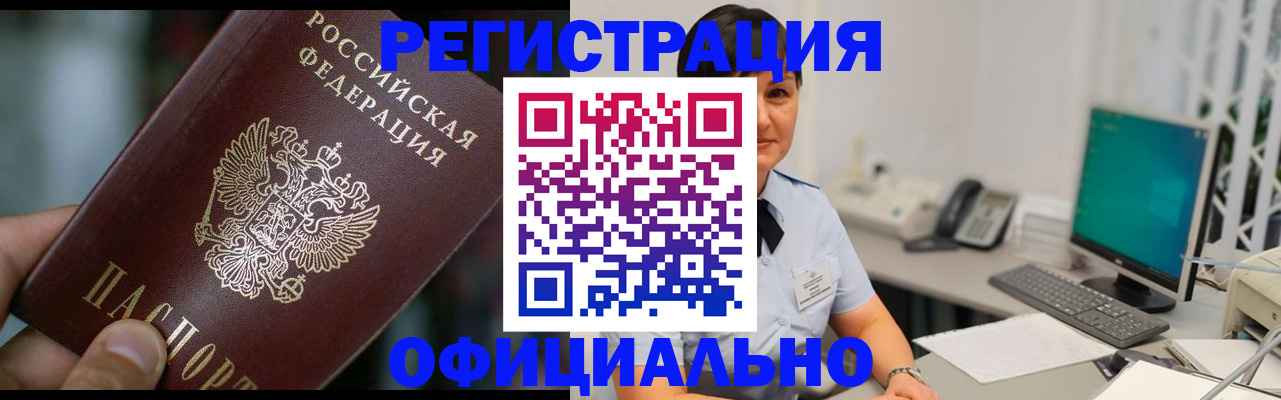 где прописаться в Называевске