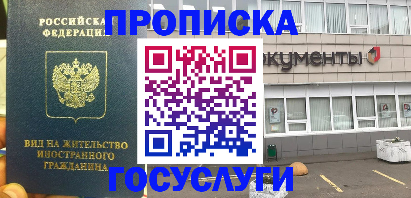 регистрация для школы в Называевске