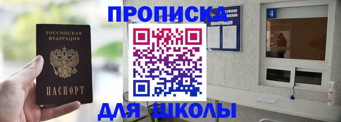 временная регистрация недорого в Называевске