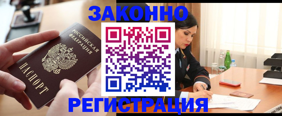 прописка ребенка в Называевске