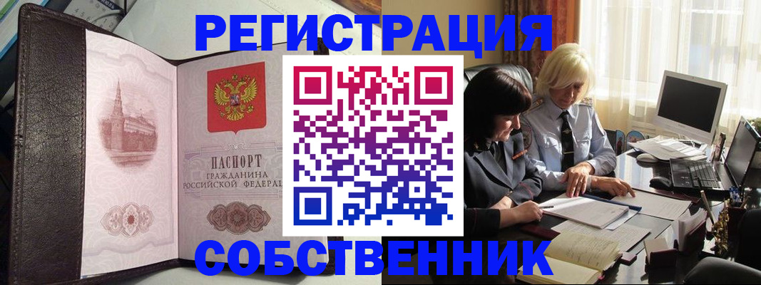 прописка паспорт в Называевске